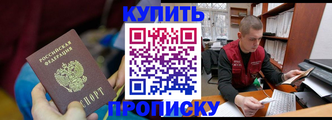 прописка иностранных граждан в Комсомольске-на-Амуре