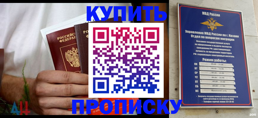 временная регистрация для всех в Комсомольске-на-Амуре